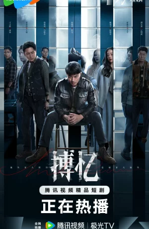 Дорама Подковерные игры онлайн